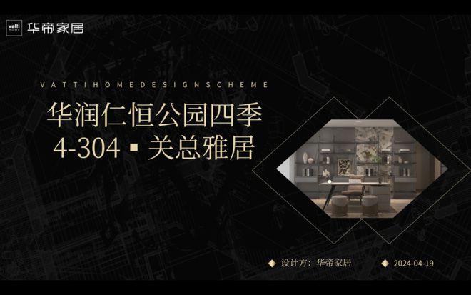 betway必威华帝家居×酷家乐：孵化全案设计人才打造家居定务新体验(图6)