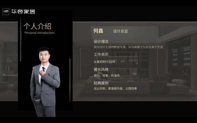 betway必威华帝家居×酷家乐：孵化全案设计人才打造家居定务新体验(图7)