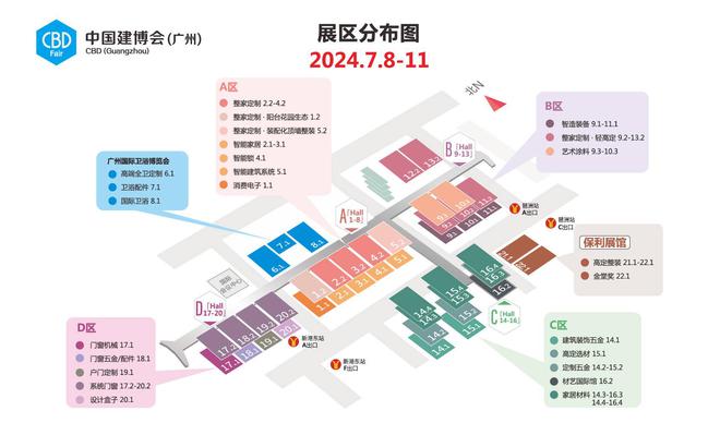 betway必威7月8-11日材通管业邀您共赴大家居建装行业的“大年初一”(图6)