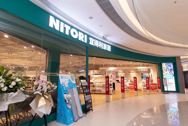 betway必威家居用品就是要离家近NITORI宜得利家居中国百店达成(图2)