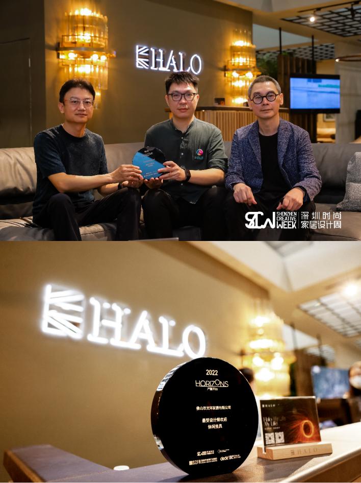 betway必威HALO x 深圳时尚家居设计周： 以有温度的家居产品赋能未来人(图1)