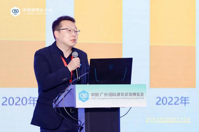 betway必威CBD Fair 【活动回顾】：2024年大家居新质生产力大会暨(图11)