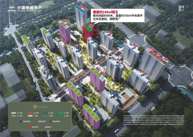 betway必威铁建花语前湾2025官方售楼处铁建花语前湾热销不断的理想家居(图17)