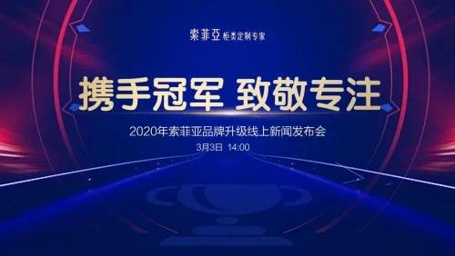 betway必威2020定制家居行业十大关键词：智造、无醛、高定、跨界(图7)